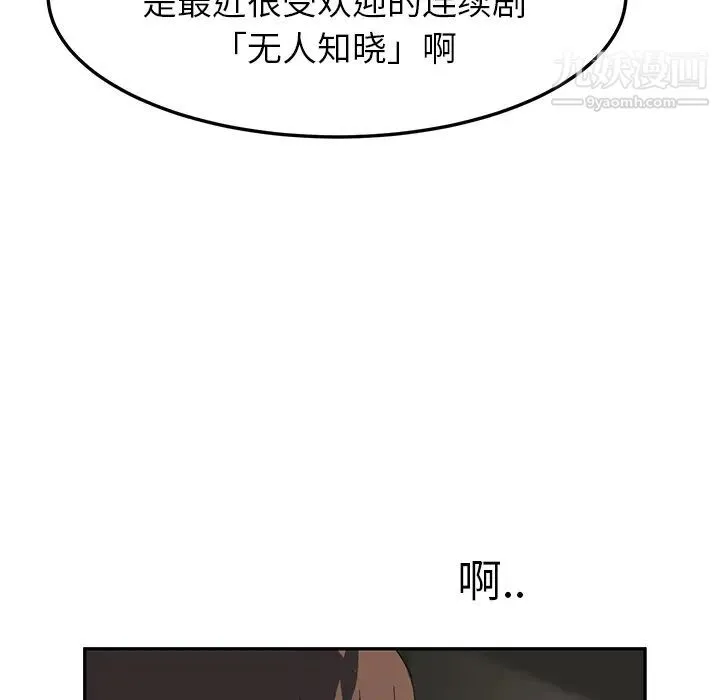 继母 第21话 第159页
