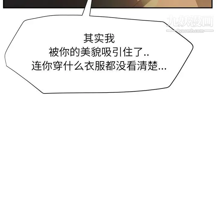 继母 第21话 第129页