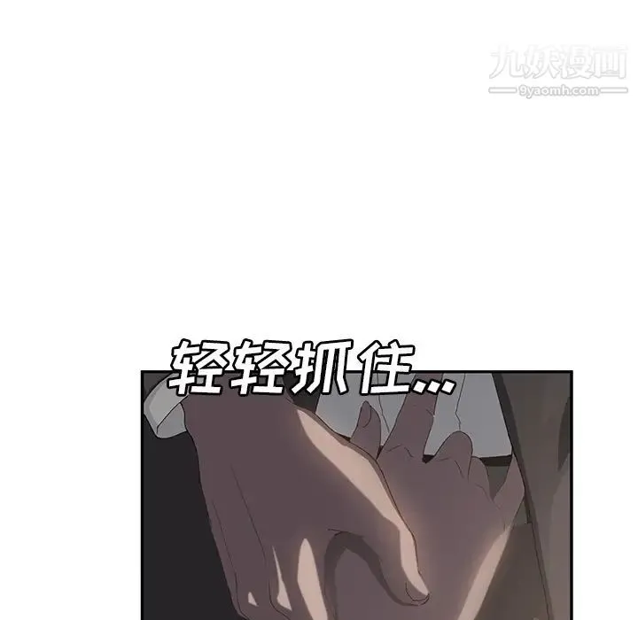 继母 第21话 第119页