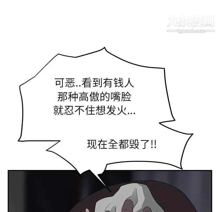 继母 第21话 第103页