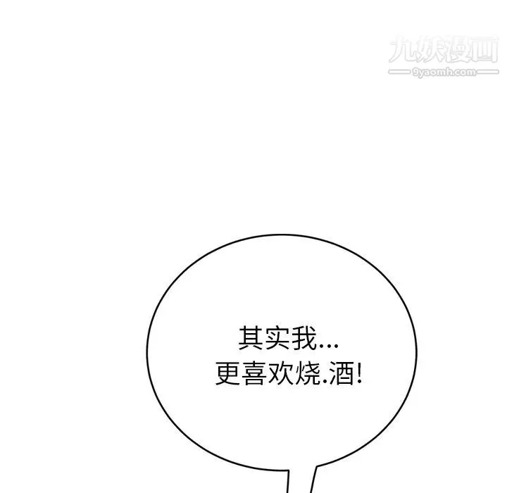 继母 第21话 第6页