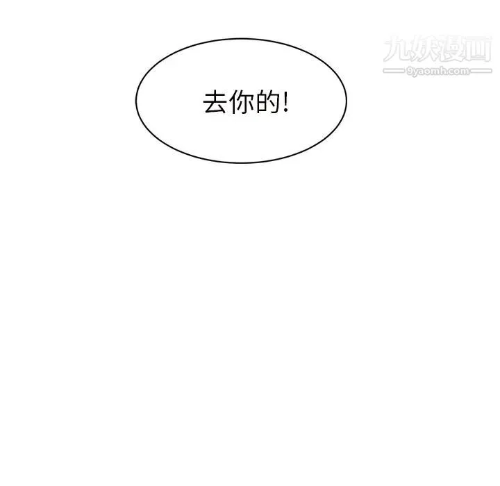 继母 第21话 第82页