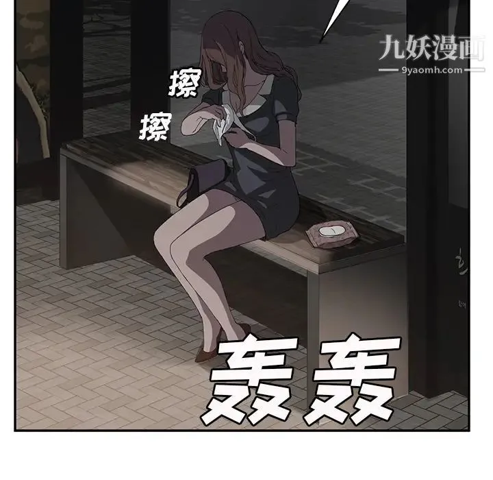 继母 第21话 第95页