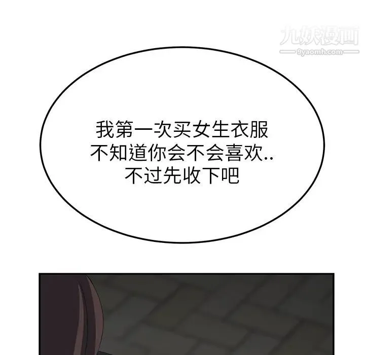 继母 第21话 第111页