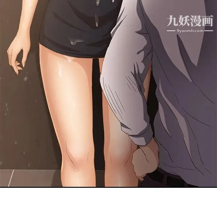继母 第21话 第77页