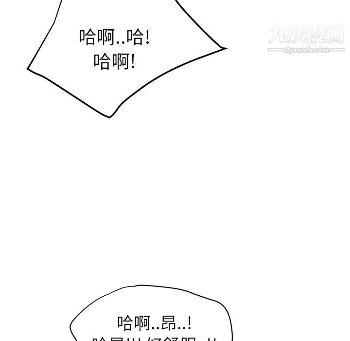 继母 第21话 第39页