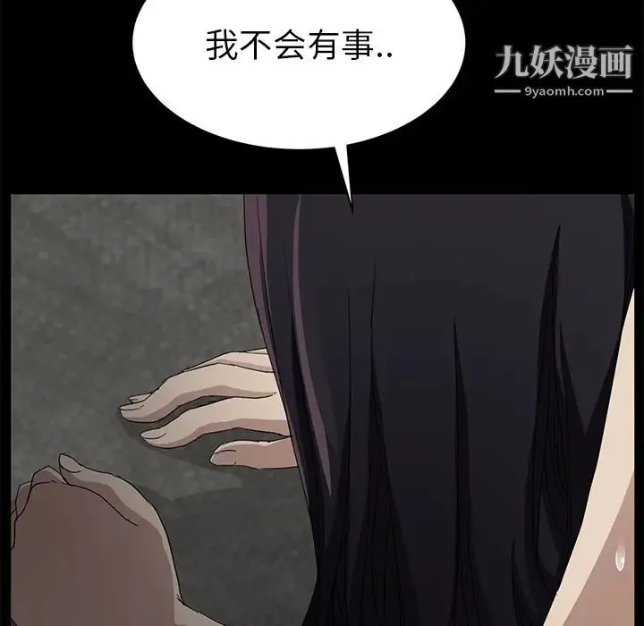 继母 第21话 第27页