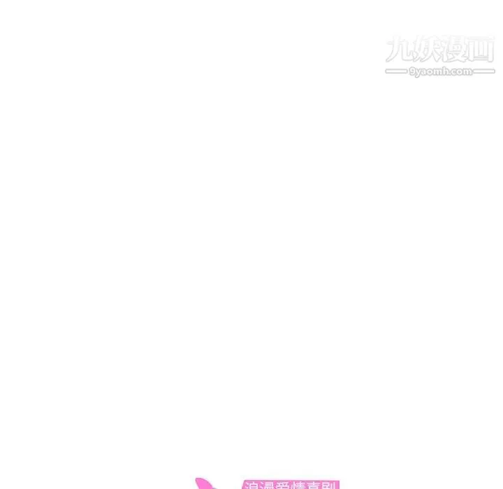 继母 第21话 第9页