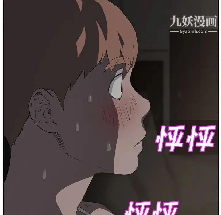 继母 第21话 第171页