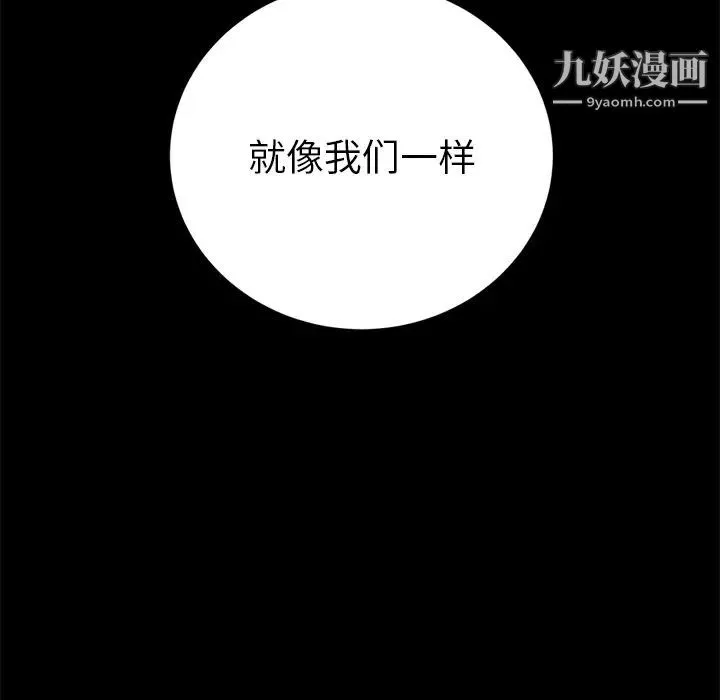 继母 第21话 第22页