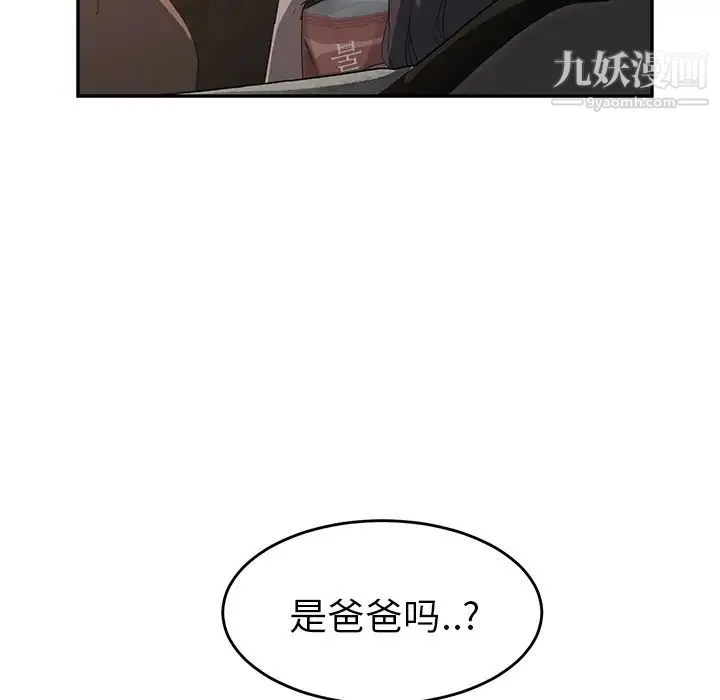 继母 第21话 第162页
