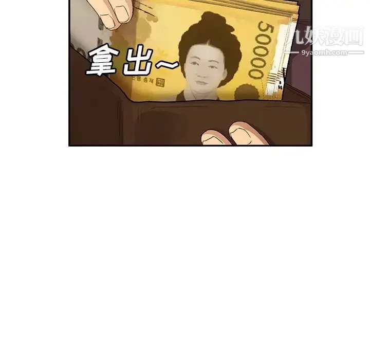 继母 第21话 第81页