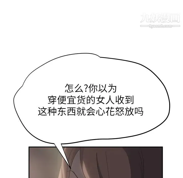 继母 第21话 第115页