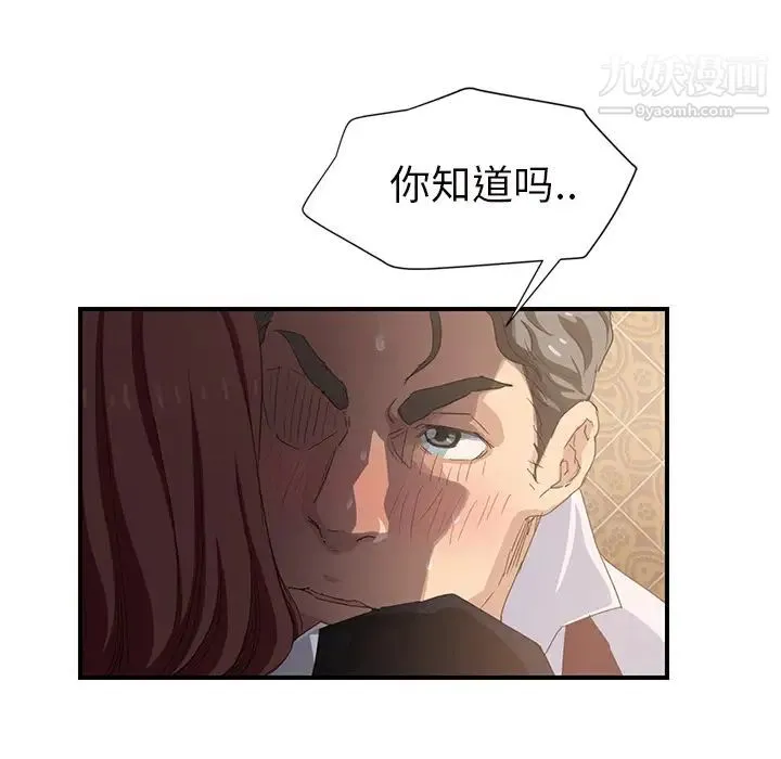 继母 第21话 第56页