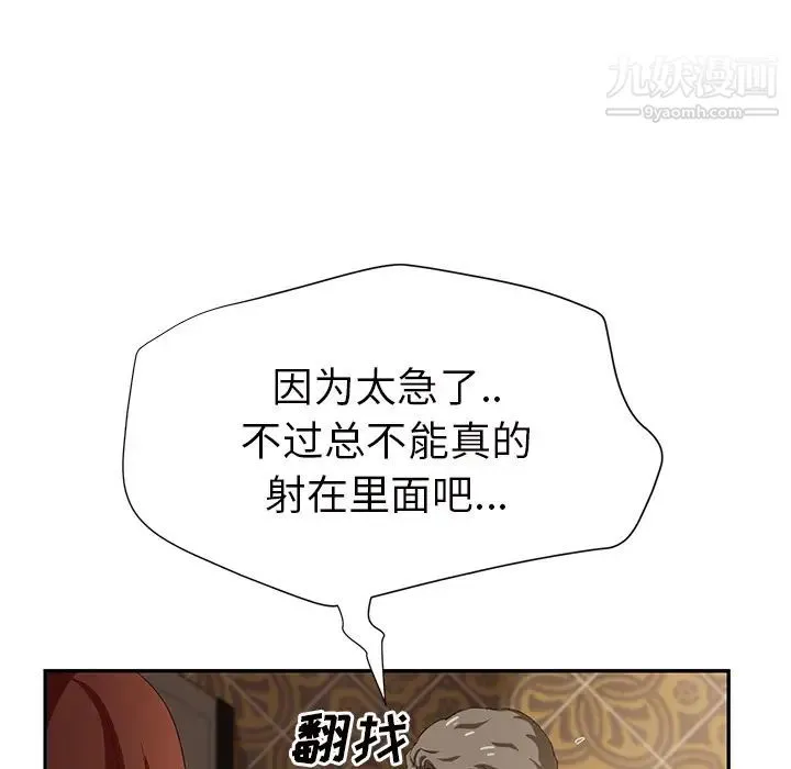 继母 第21话 第78页