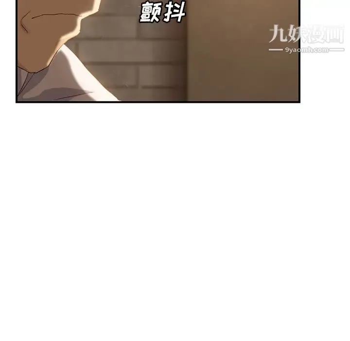 继母 第21话 第5页