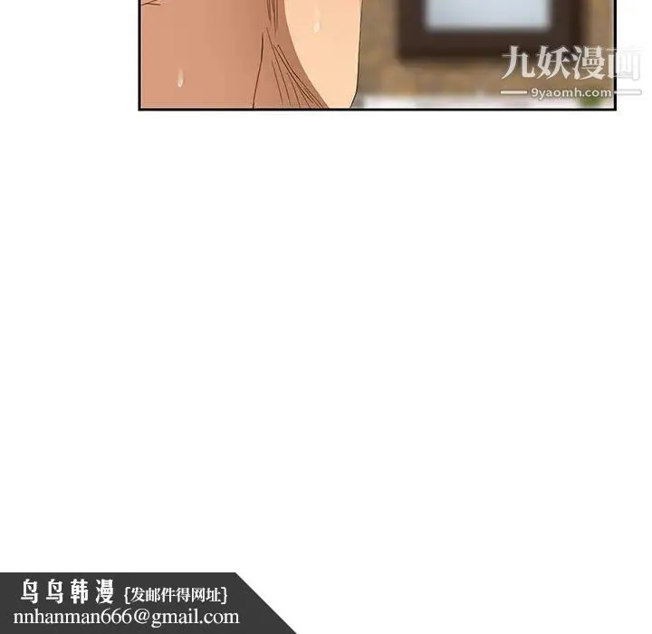 继母 第21话 第89页