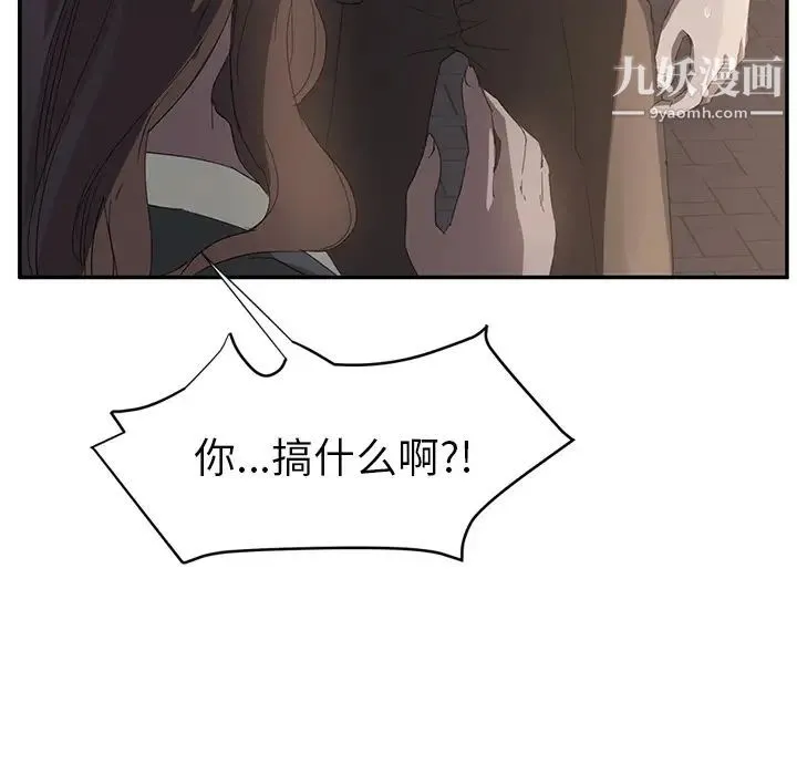 继母 第21话 第108页