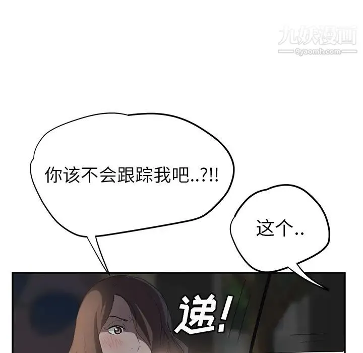 继母 第21话 第109页