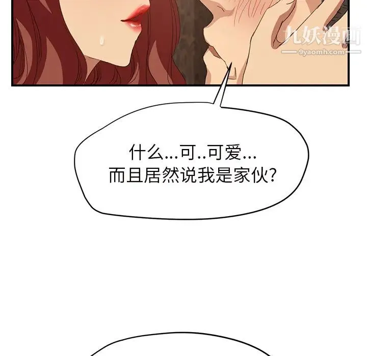 继母 第21话 第50页