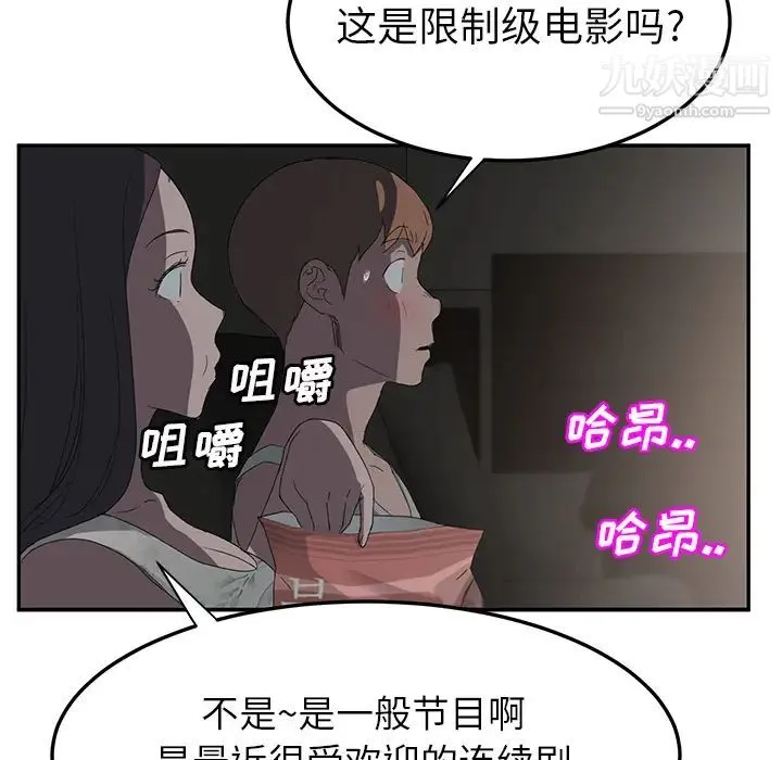 继母 第21话 第158页