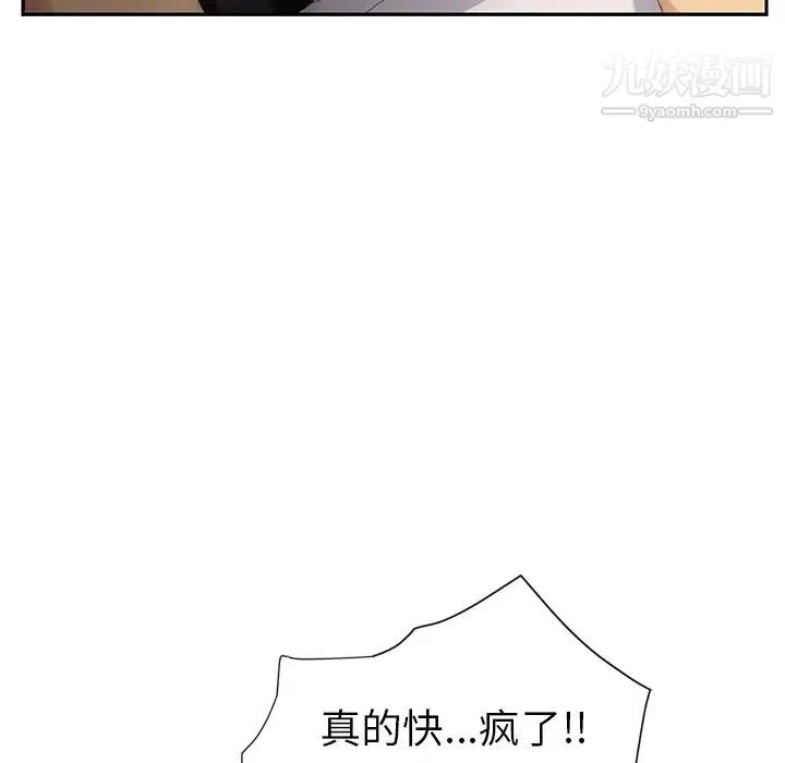 继母 第21话 第63页