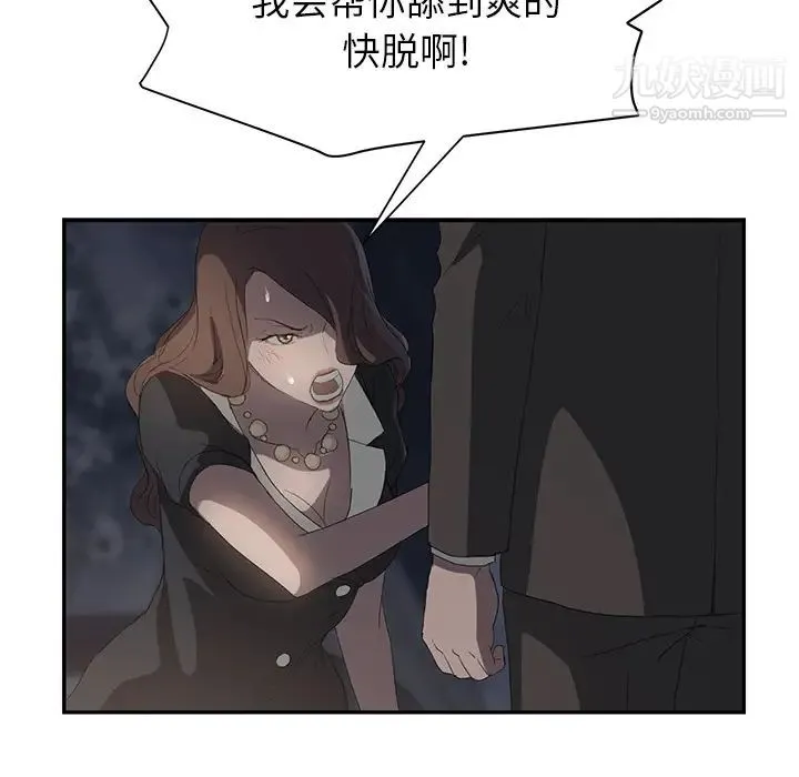继母 第21话 第118页