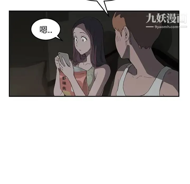 继母 第21话 第163页