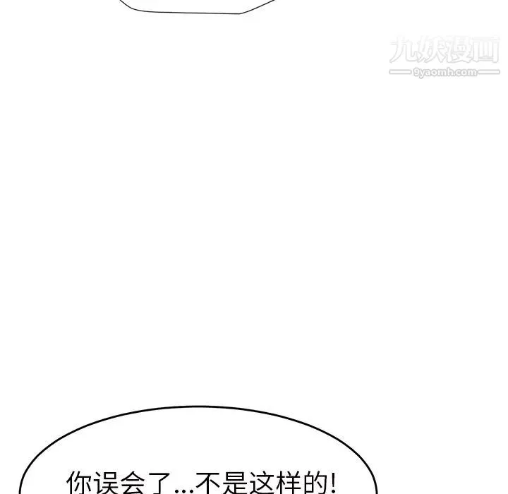 继母 第21话 第85页
