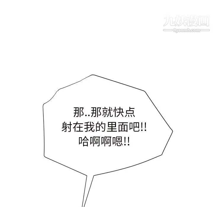 继母 第21话 第61页