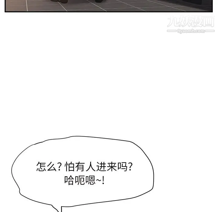 继母 第21话 第41页