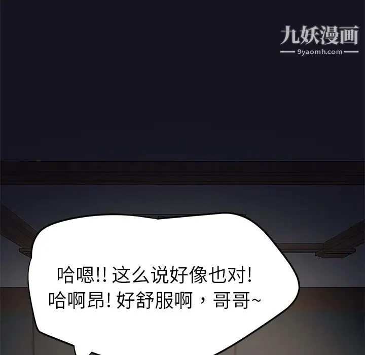 继母 第21话 第154页