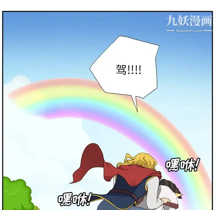 继母 第21话 第135页