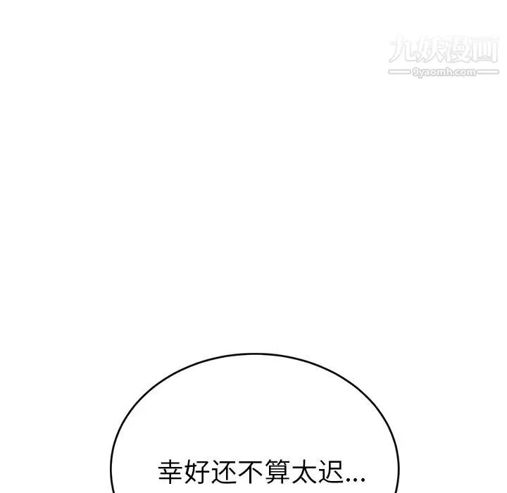 继母 第21话 第105页