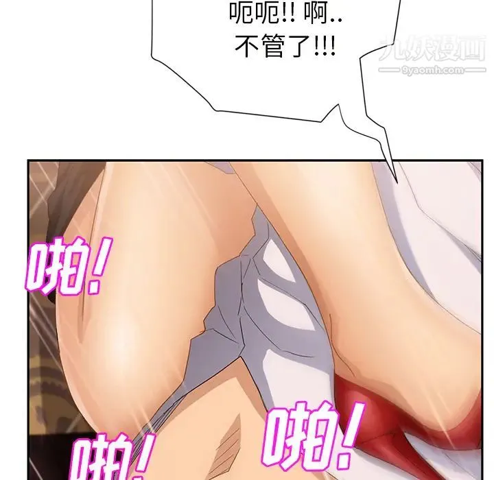 继母 第21话 第64页