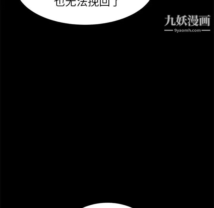 继母 第21话 第21页