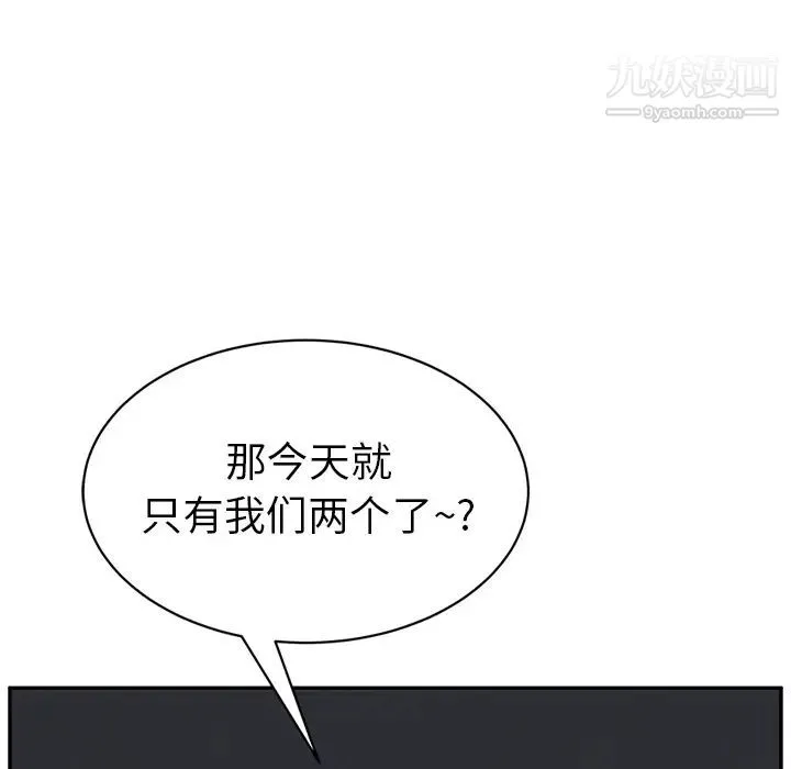 继母 第21话 第166页