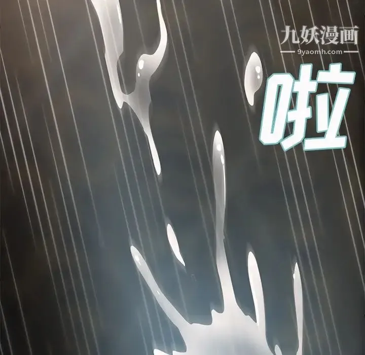继母 第21话 第68页