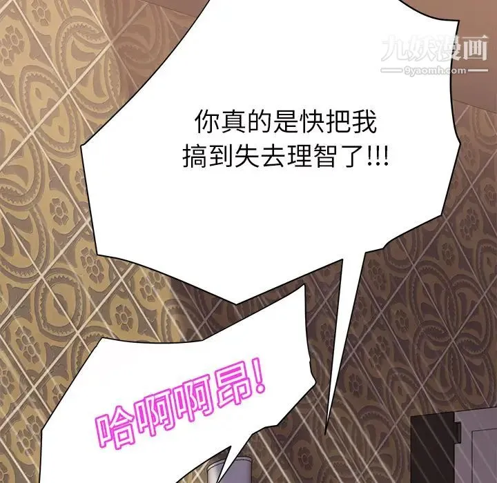 继母 第21话 第58页
