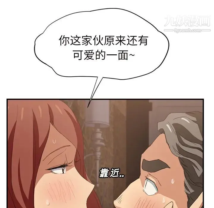 继母 第21话 第49页