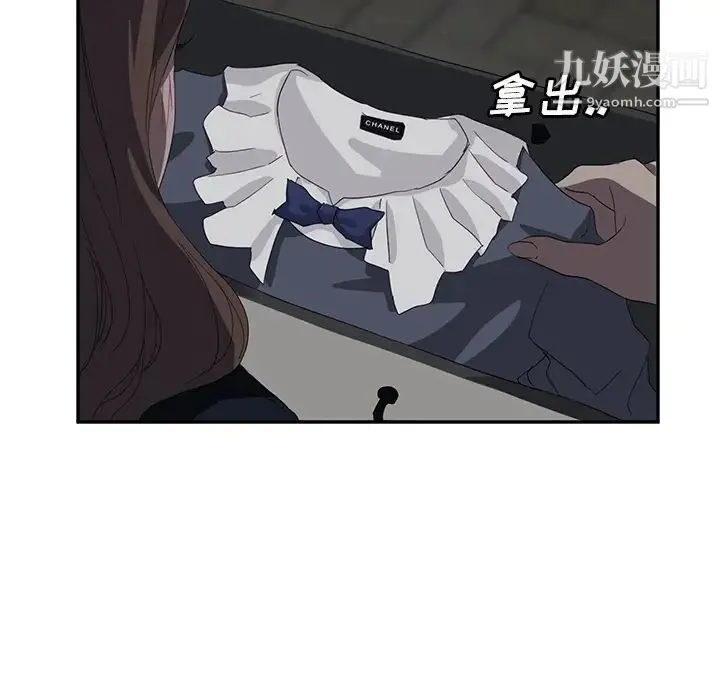 继母 第21话 第112页