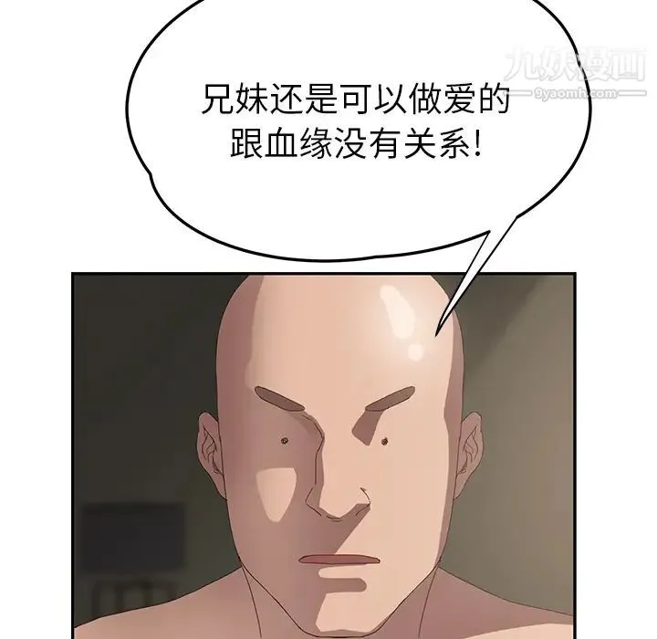 继母 第21话 第152页