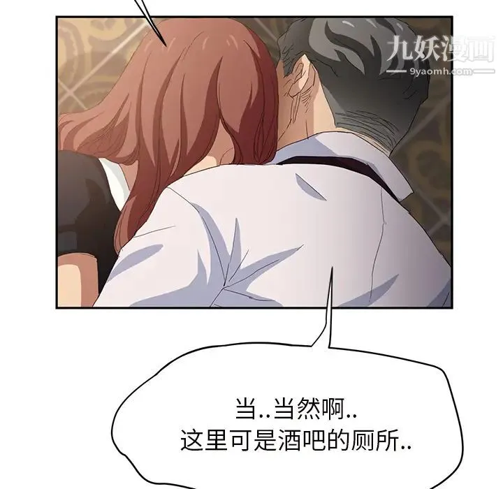 继母 第21话 第42页