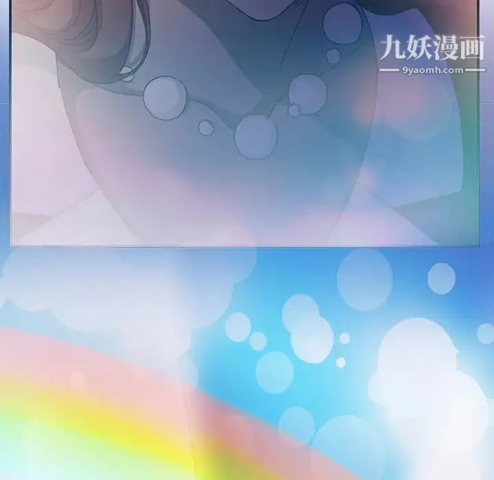 继母 第21话 第131页
