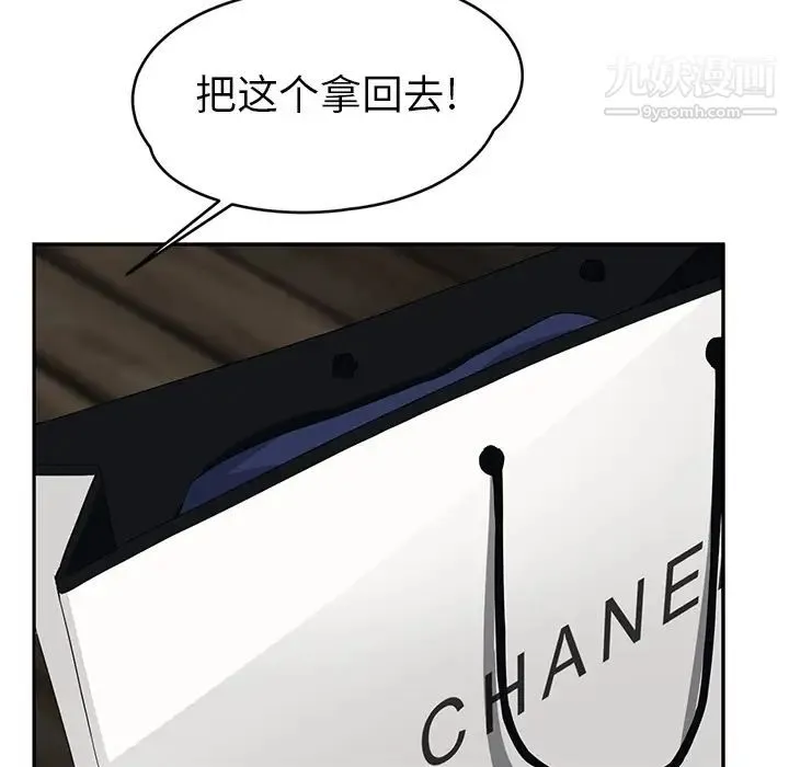 继母 第21话 第140页