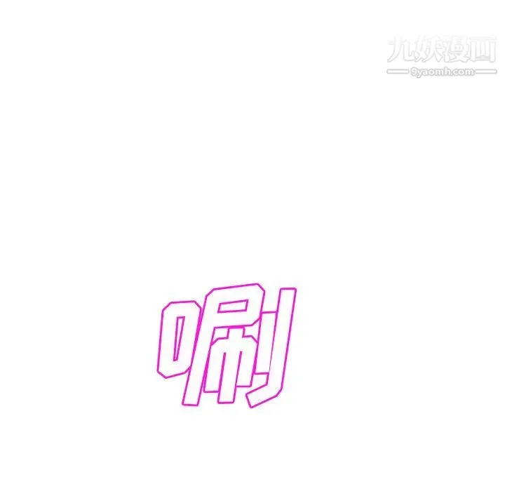 继母 第21话 第66页
