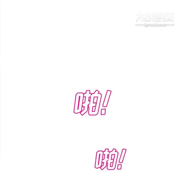 继母 第21话 第37页