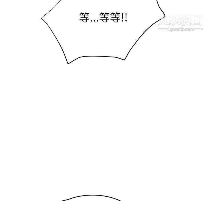 继母 第21话 第139页