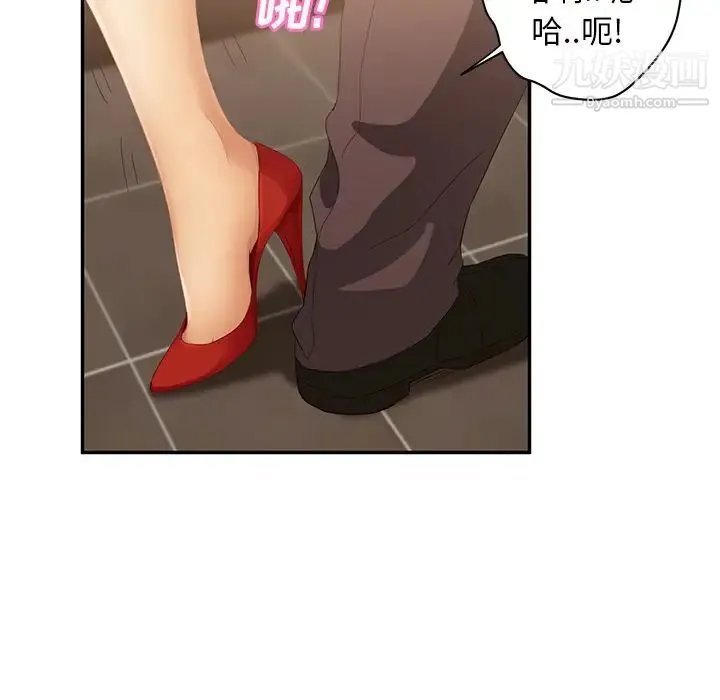 继母 第21话 第44页
