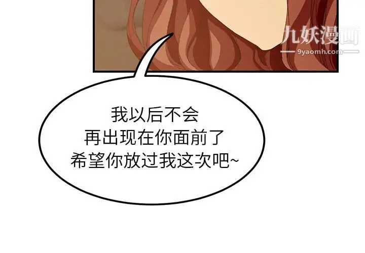 继母 第21话 第3页